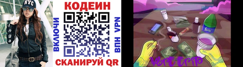 Кодеиновый сироп Lean Purple Drank  Артёмовск 