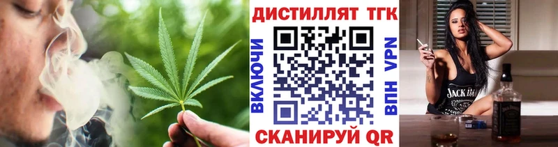 где продают мега рабочий сайт ТГК вейп с тгк Артёмовск